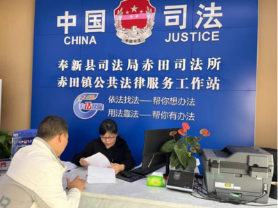 赤田鎮 有法幫你，彰顯公共法律服務‘暖’實力