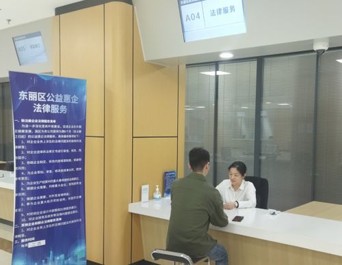 東麗區惠企法律咨詢服務為企業發展助力賦能