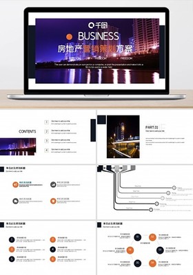 房地產(chǎn)營銷策劃行業(yè)基于模板的視覺創(chuàng)意設(shè)計實(shí)戰(zhàn)指南